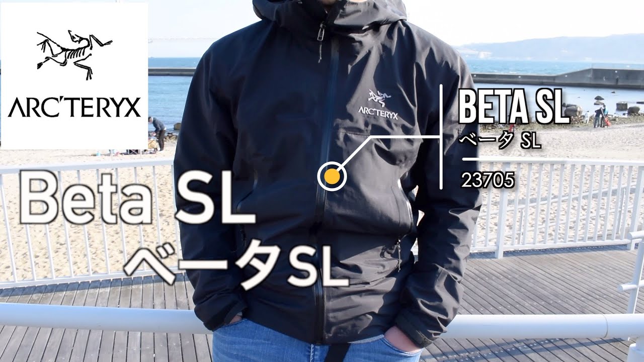 ARC'TERYX】アークテリクス/ZETA SL(ゼータSL)の前のモデル！ BETA SL
