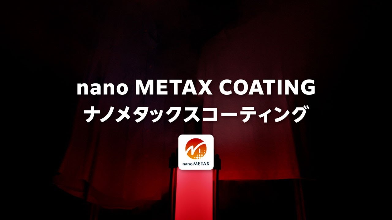 ナノメタックスコーティング | ファイテン公式通販サイト【ファイテン
