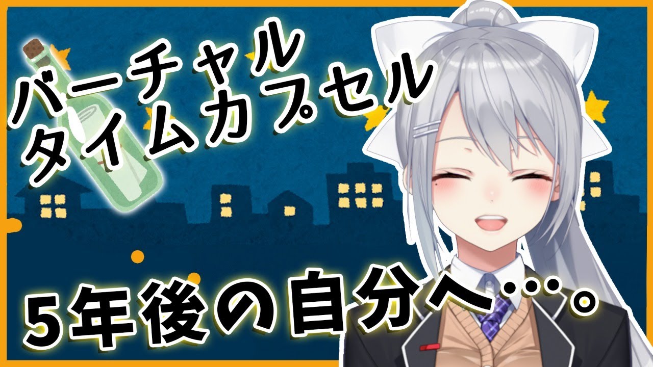 未来の自分へ】手紙を書こう！【にじさんじ / 樋口楓】 - YouTube