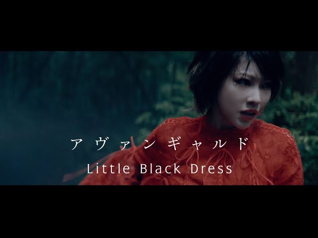 Little Black Dress「哀愁のメランコリー feat.成田昭次」MUSIC VIDEO