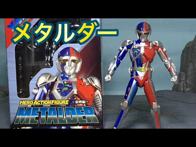 超人機メタルダー ヒーローアクションフィギュア エヴォリューション