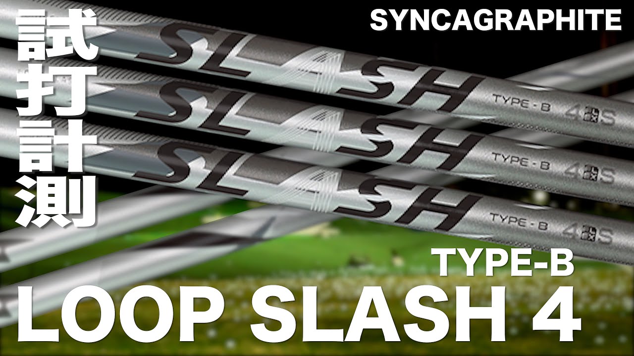 LOOP SLASH :: for DRIVER | SyncaGraphite Inc. :: 株式会社シンカ