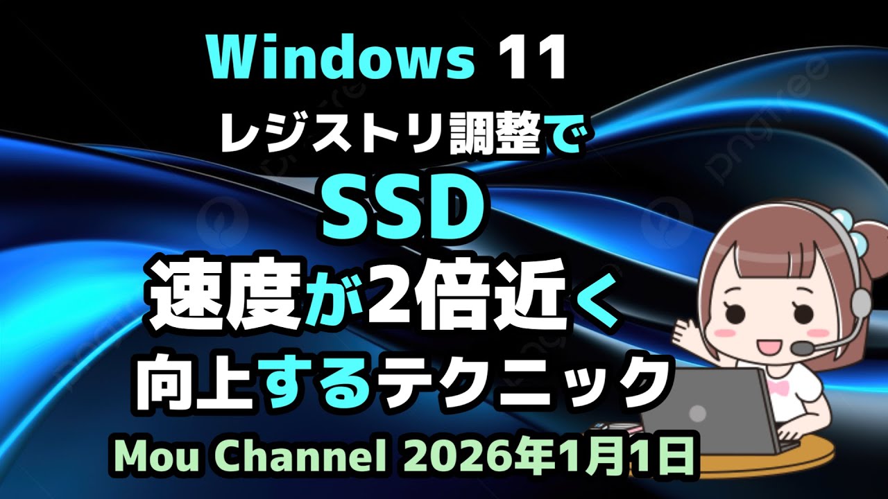 Windows 11: Registry Tweaks to Nearly Double SSD Speed - YouTube