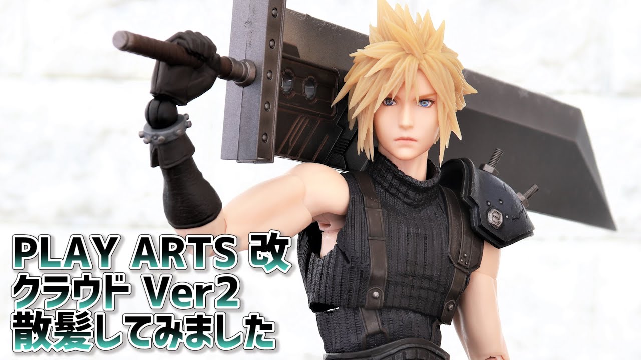 プレイアーツ改 クラウド Ver2 を散髪してみた！ - YouTube