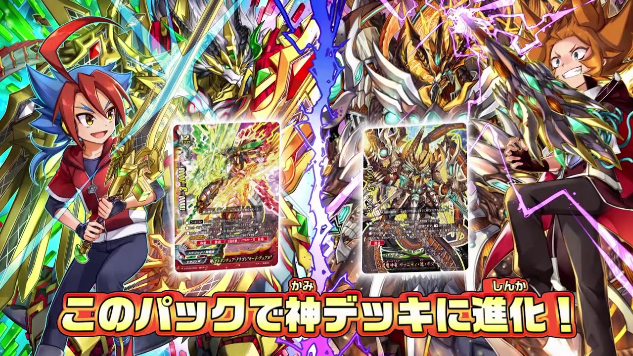 フューチャーカード 神バディファイト スペシャルパック第2弾