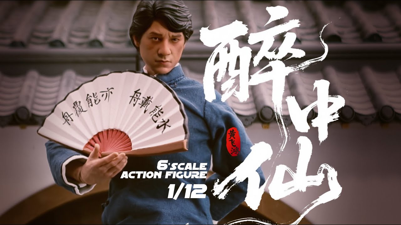 醉中仙Drunken Master『Mountain Toys』 6' inch 1/12 Scale Action