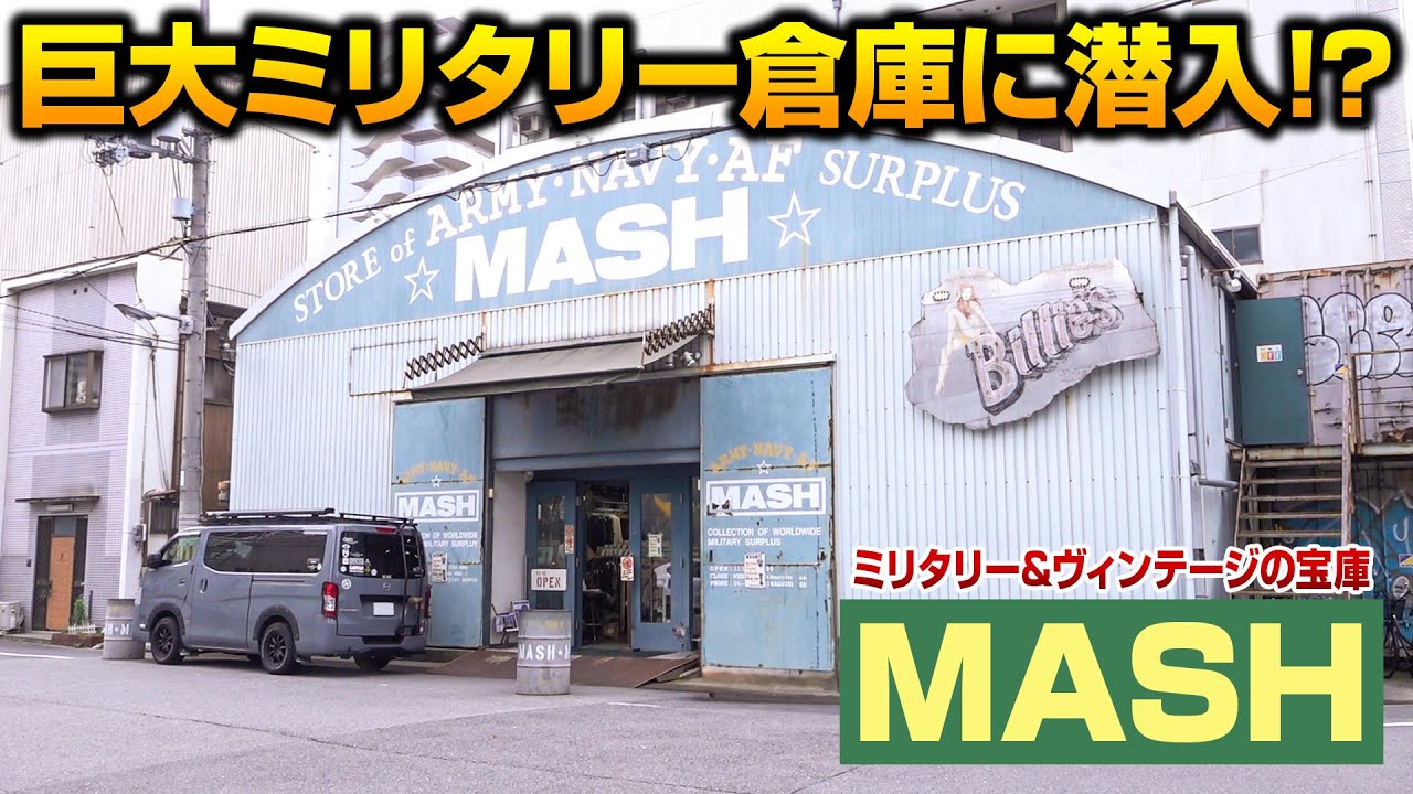 MASH] Sneaking into Japan's largest surplus store! | An invitation