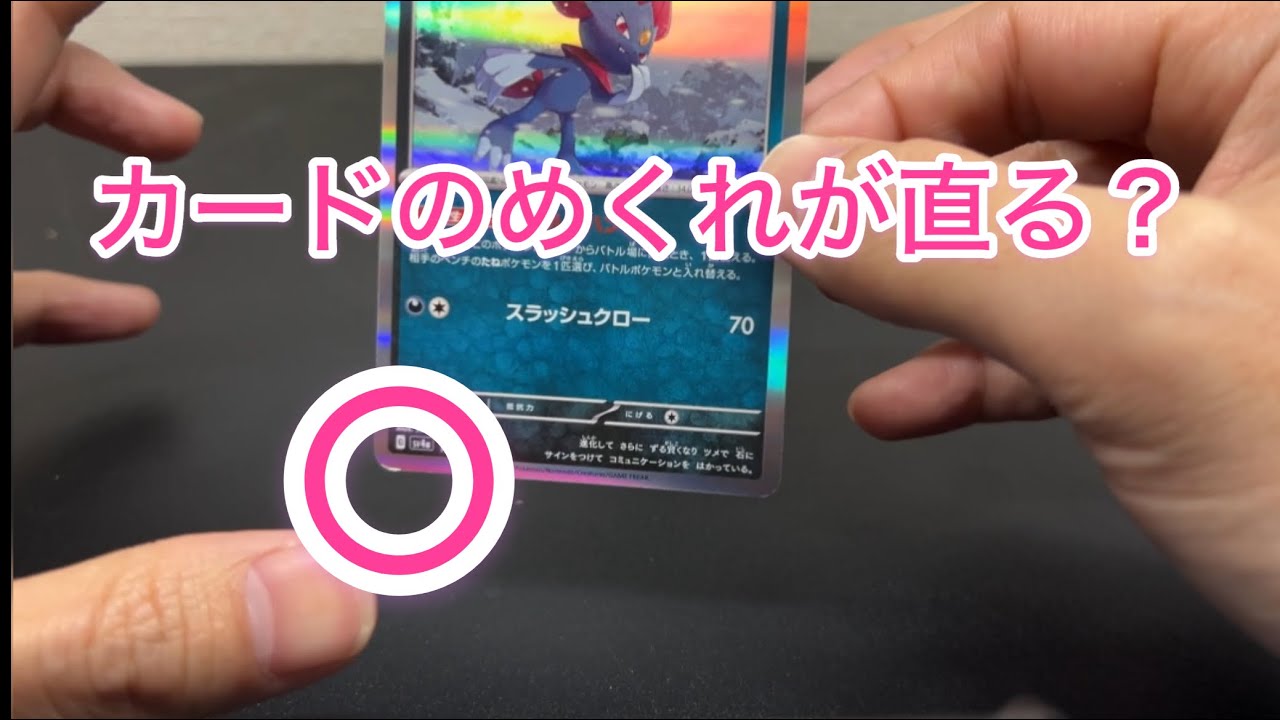 Card Repair Can you fix bent cards or minor dents? We will repair