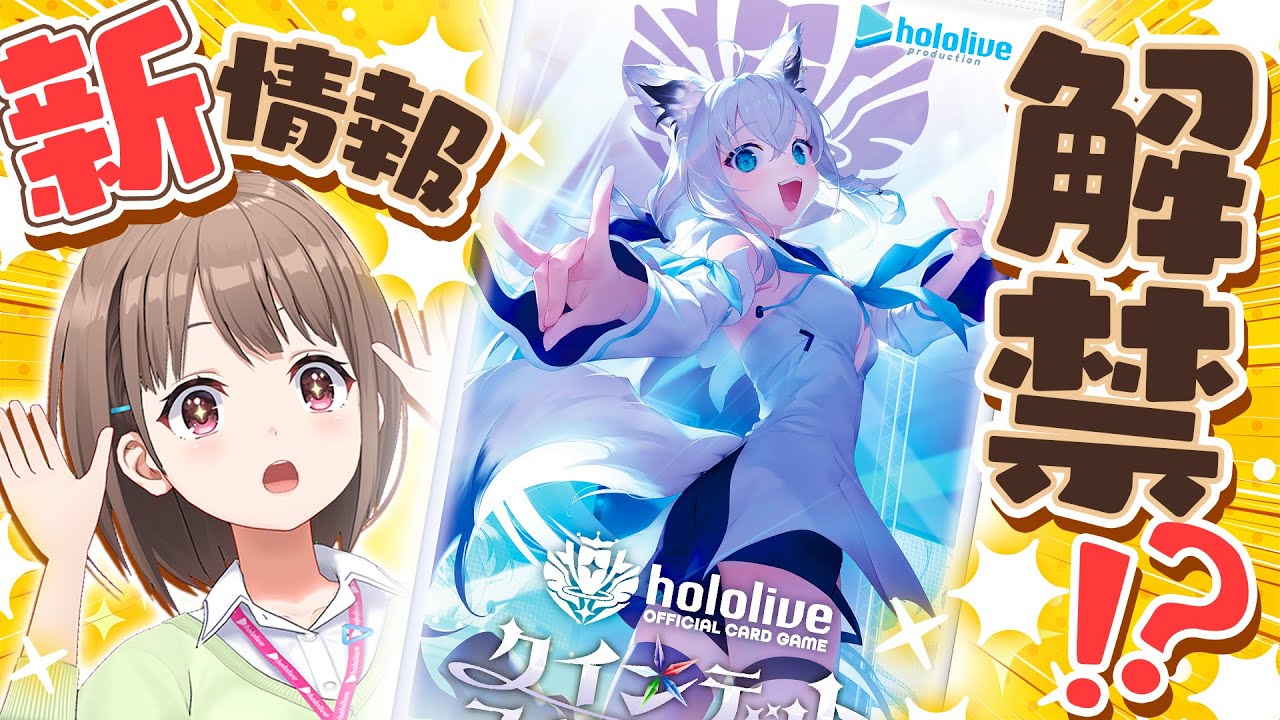 ホロカ新情報】まもなく第二弾発売❗️ホロカの最新情報、どどんと解禁