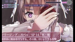 ヘブバン】SS柊木梢(終劇)の評価とスキル【ヘブンバーンズレッド