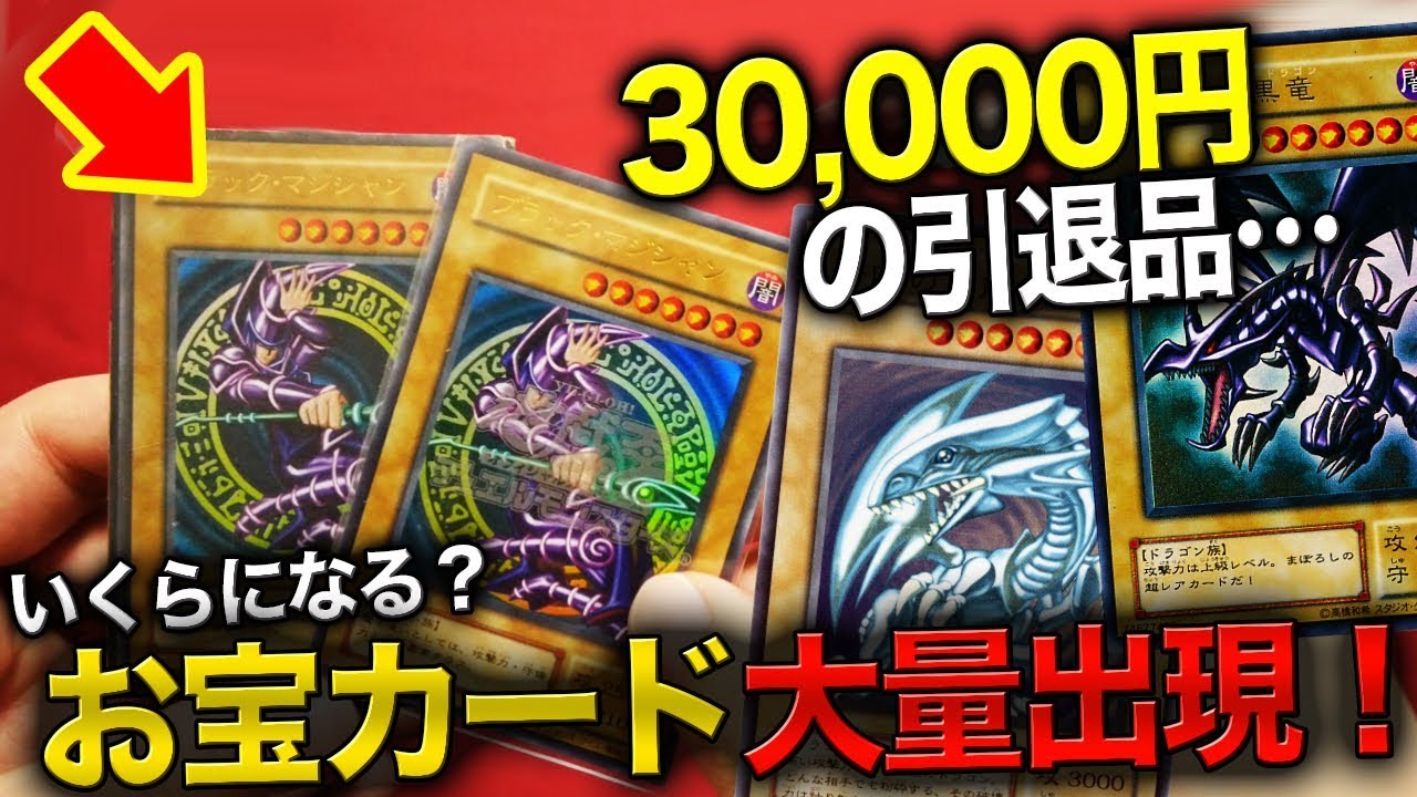 遊戯王】「海馬セット」の収録カード全解説！シクブル3枚で3万円って