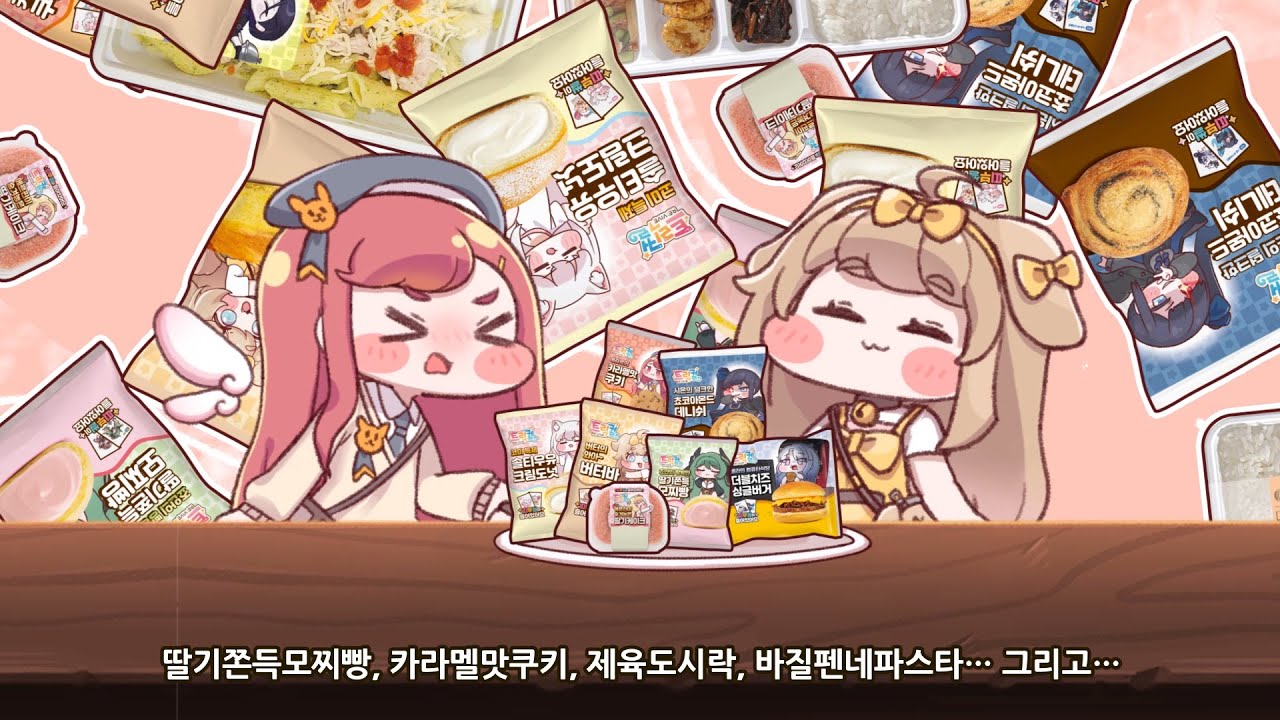 12月新たなトリッカル × E-mart24 コラボ開始！限定シール56種と新作