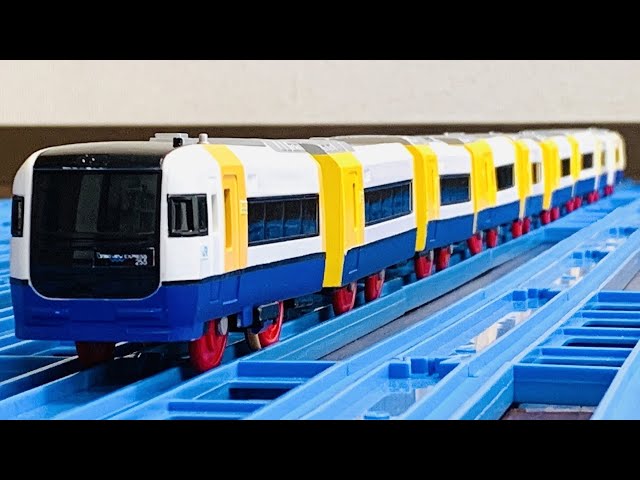 プラレール】255系房総ビューエクスプレス「しおさい」「わかしお