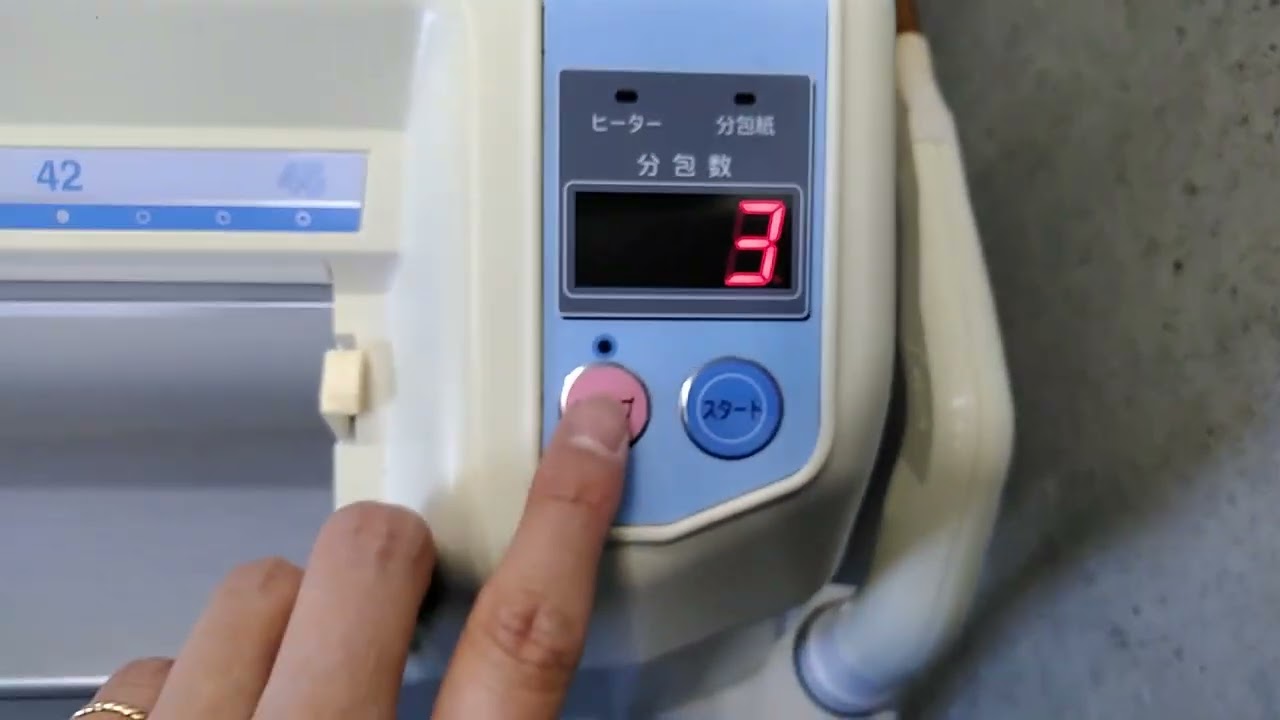 ☆タカゾノ/TAKAZONO 自動分包機 PACKMATE Half-Dio GP (PM-HD45-GP