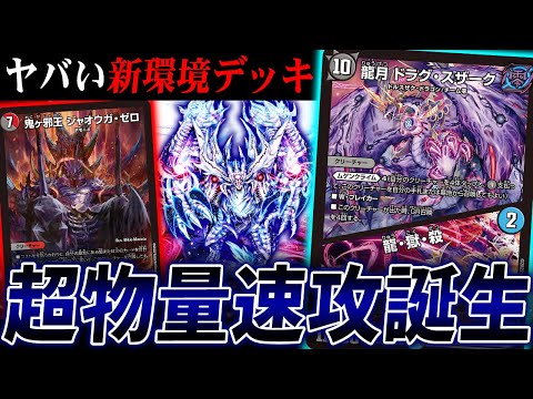 Introducing the Blue-Black Draguszerk from the 