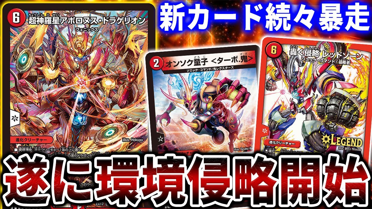 3キル連発】発売当日から環境を荒らしている新環境デッキ『赤緑