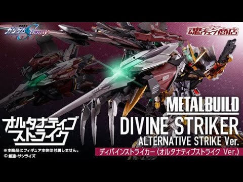 METAL BUILD Divine Striker [Alternative Strike Ver.] - Release