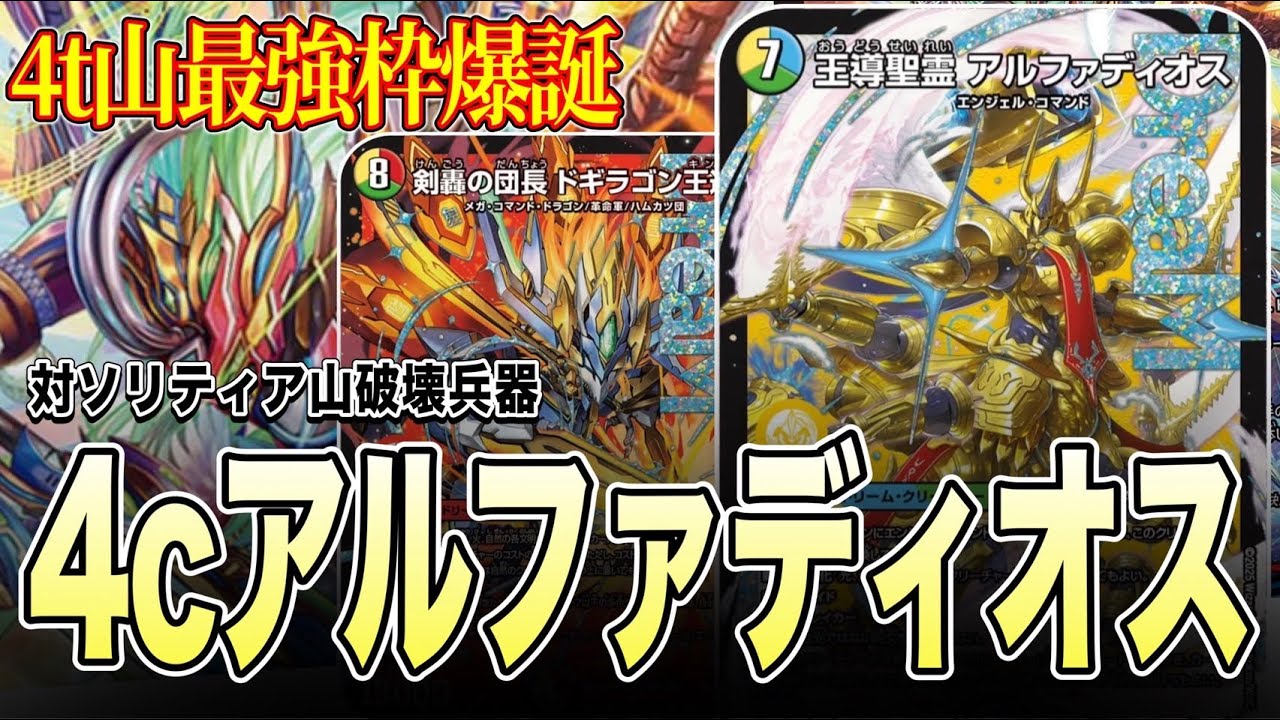 CS Winning Strategy] A Thorough Analysis of the Popular 4C Alpha