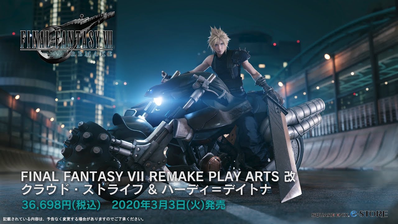 予約受付中『FINAL FANTASY VII REMAKE PLAY ARTS 改 クラウド・スト