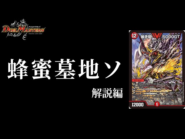 墓地ソ】新アビスで超強化！！受けは最小限の示現流墓地ソース【デッキ