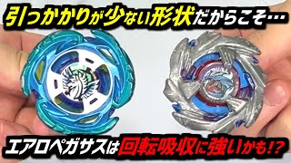 BEYBLADE X】The good thing about Aero Pegasus is that it does not