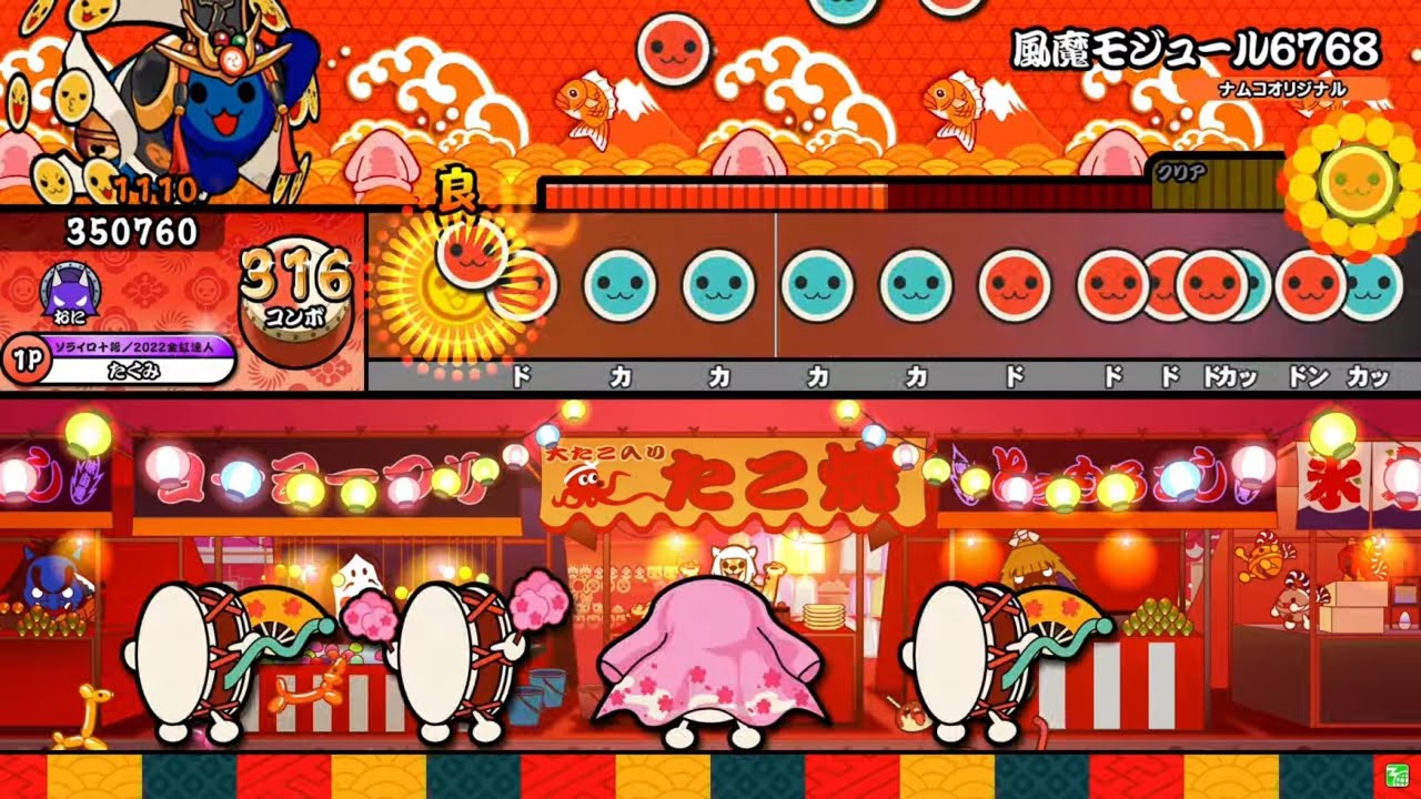 太鼓の達人ニジイロver.】風魔モジュール6768(裏譜面)/翡翠 全良 - YouTube