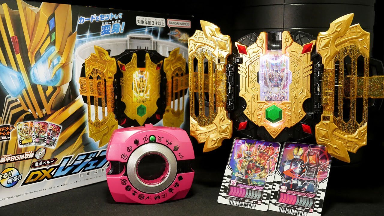 さぁ、ゴージャスタイムだ！」仮面ライダーレジェンド【変身ベルト DX