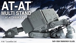 スター・ウォーズ AT-AT マルチスタンド - YouTube