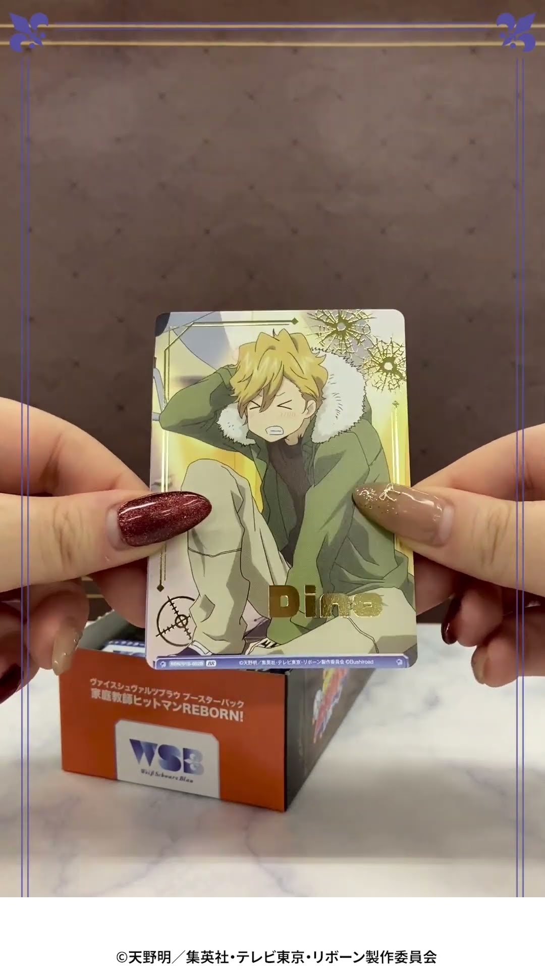 開封動画】WSB『家庭教師ヒットマンREBORN!』ブースターパック - YouTube