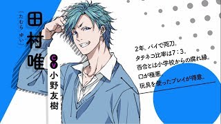 ヤリチン☆ビッチ部】キャラクターPV「田村唯」【キャラソン付】 - YouTube