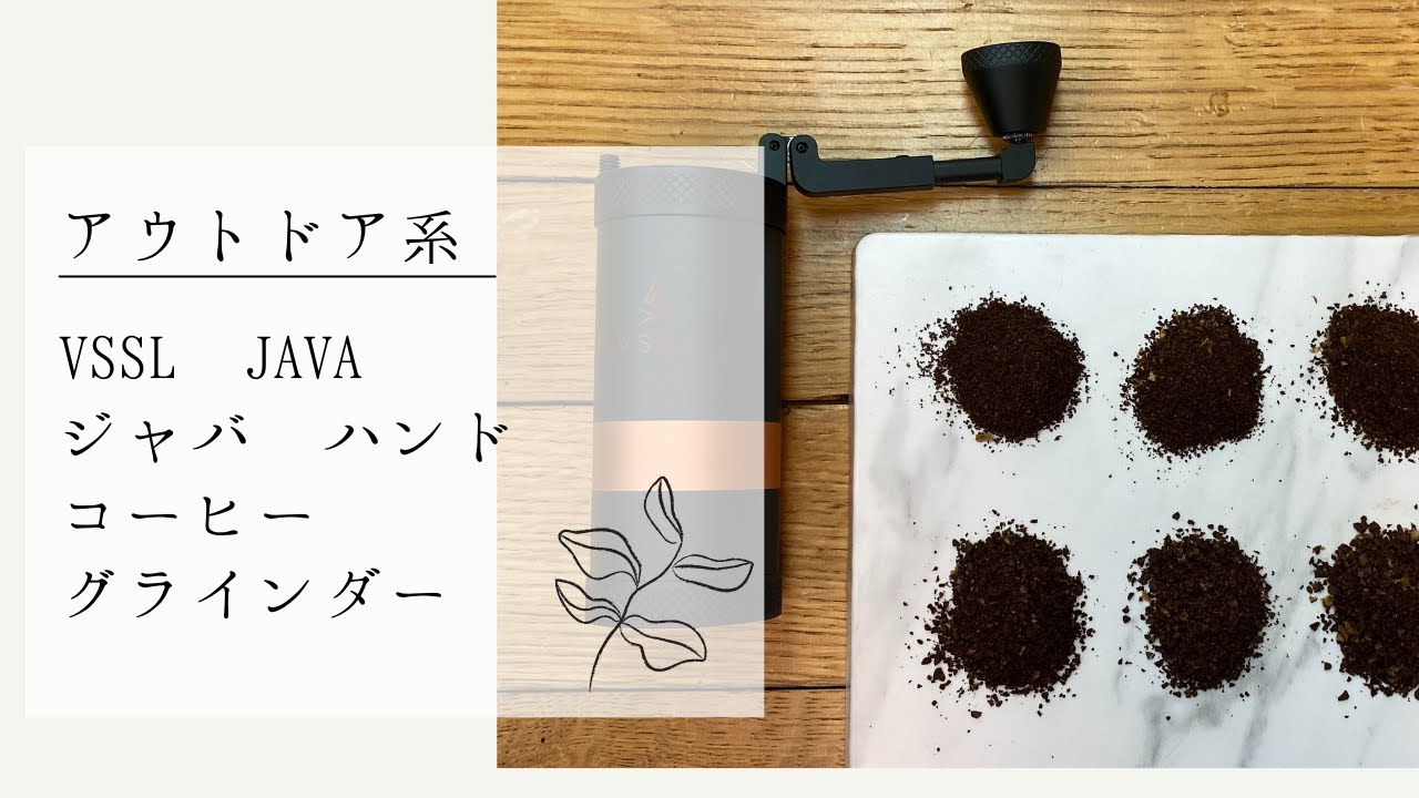 Trying out the outdoor coffee mill 