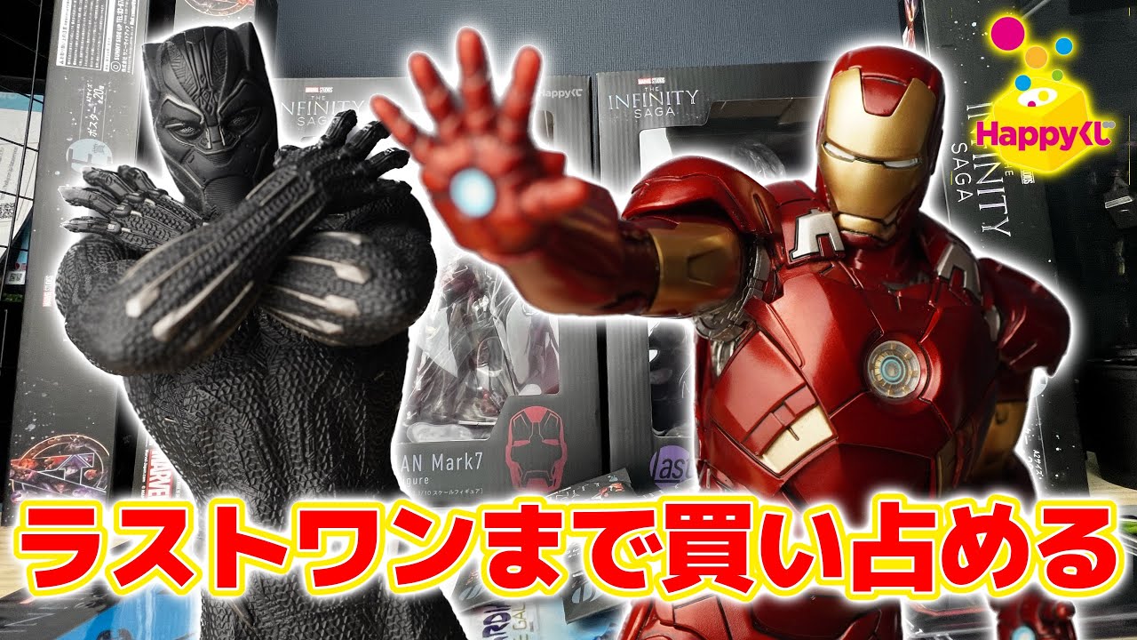 コトブキヤ監修！HappyくじA賞＆ラストワン賞はくじフィギュアに革命を