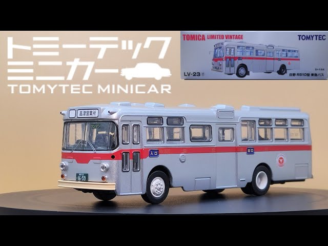 Tomica Limited Vintage LV-23f,トミカリミテッドヴィンテージ LV-23f