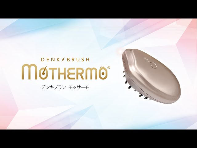 デンキブラシ モッサーモ® - YouTube