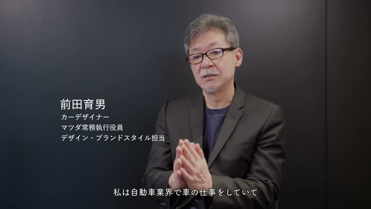 お誂え文化創造プロジェクト 体験した前田育男氏のインタビュー - YouTube