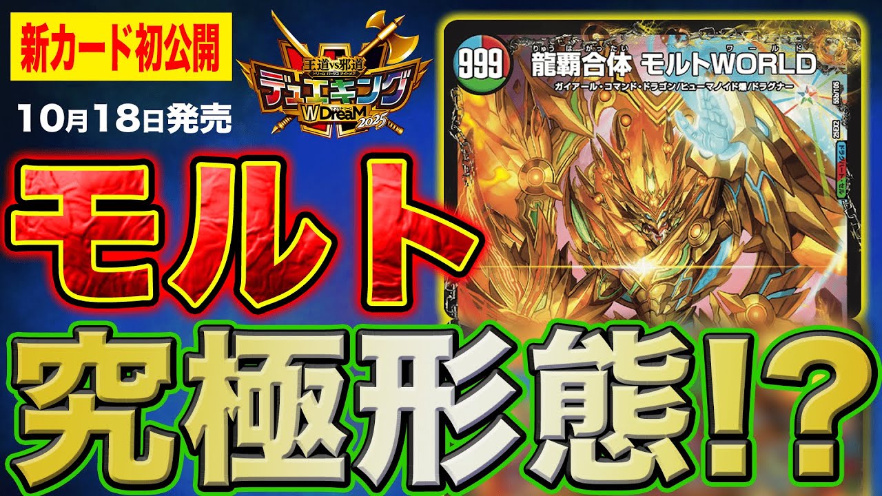 新カード】グレンモルトの究極の姿！見参すれば、無限攻撃が降り注ぐ