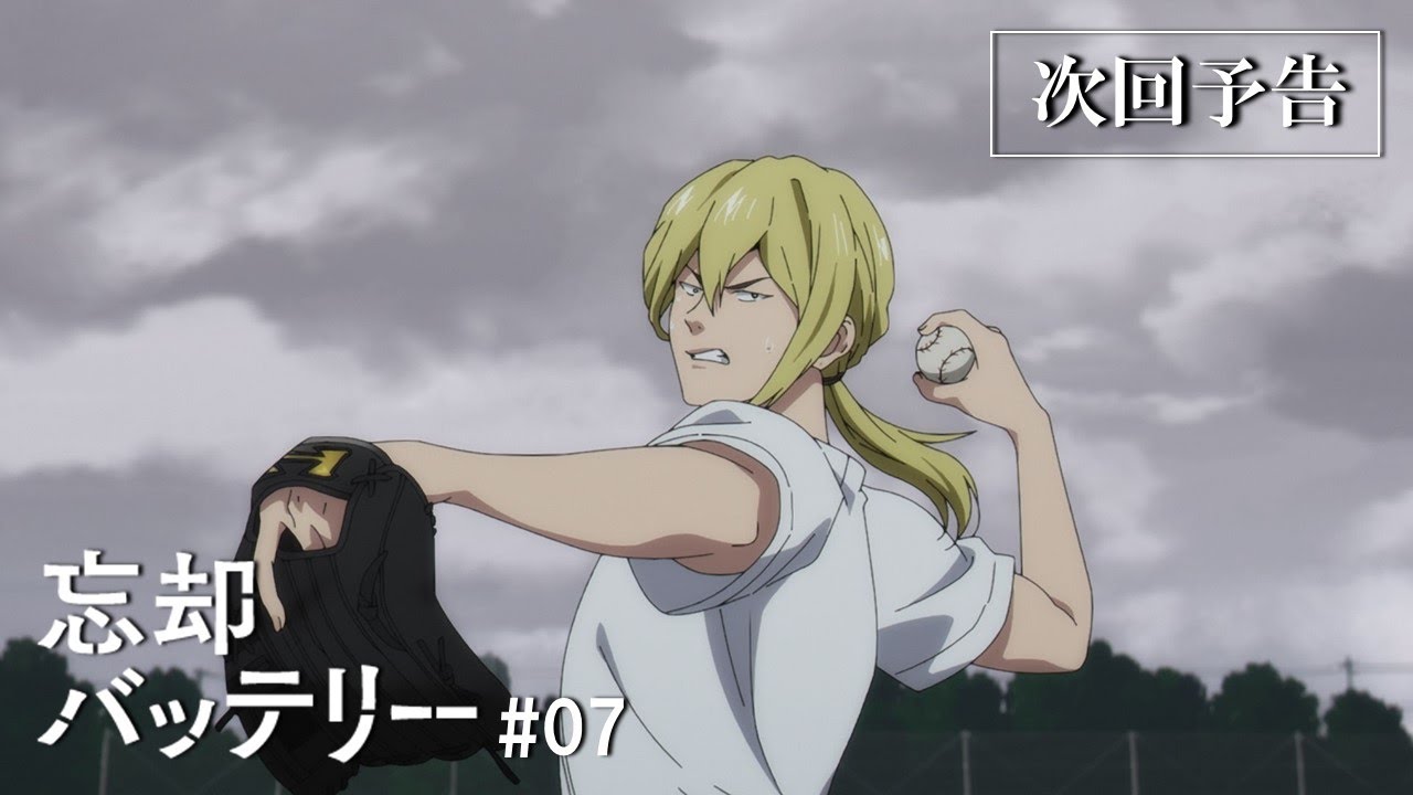 TVアニメ『忘却バッテリー』#07「面白いやつら」次回予告｜毎週火曜