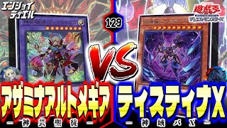 新弾対戦】最新テーマ「アルトメギア」！圧倒的制圧力で新時代の