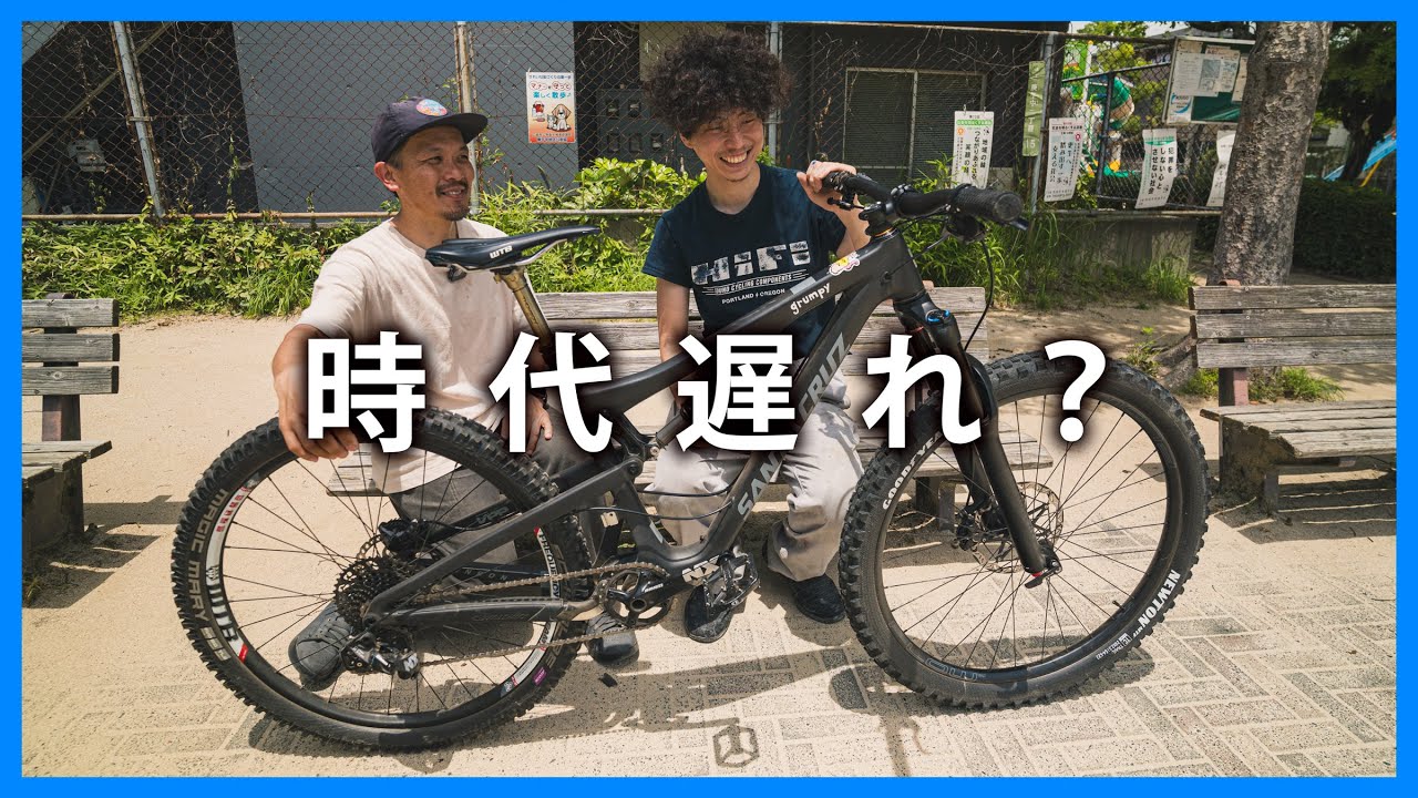 10年前のフルサスMTBを今風にカスタムしてみた - YouTube
