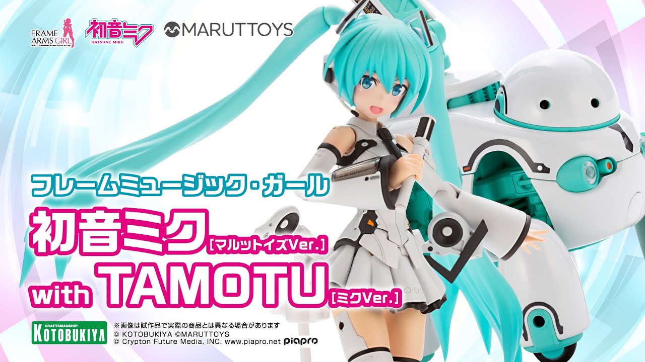 フレームミュージック・ガール 初音ミク［マルットイズVer.］with