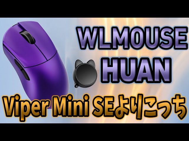 マウス・トラックボール Wlmouse huan Purple マウス・トラックボール