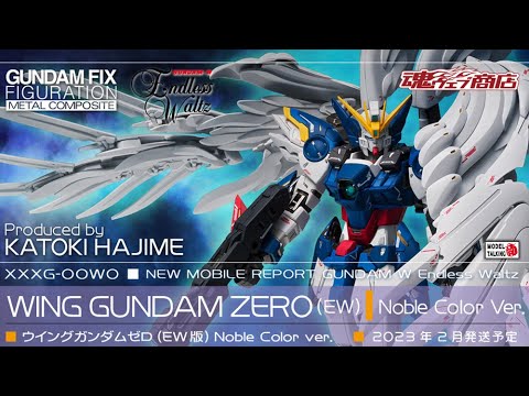 GFMC WING GUNDAM ZERO (EW version) Noble Color Ver. - 高達Figure