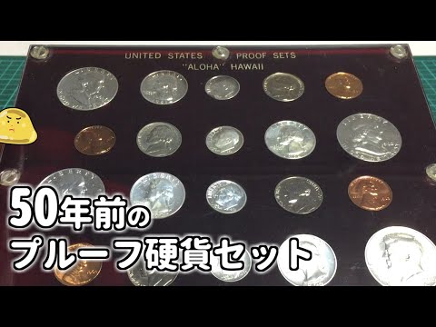 A set of silver coins taken as a souvenir from my parents