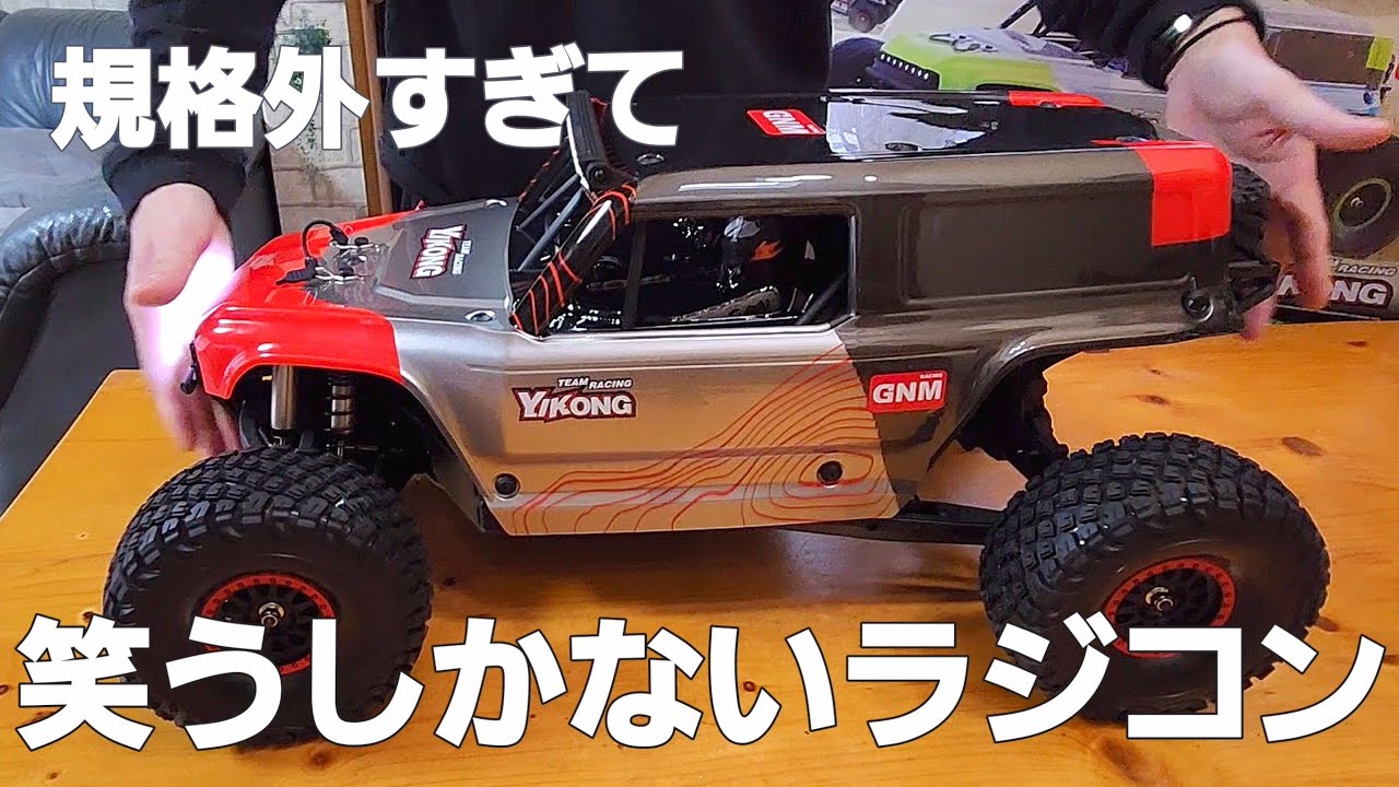 もはや実車をスケールダウンしたかのようなデザートバギーラジコンが