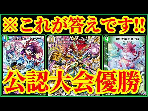 デュエプレ】これが刃鬼の答えです。最終レート1813の猛者が使用して