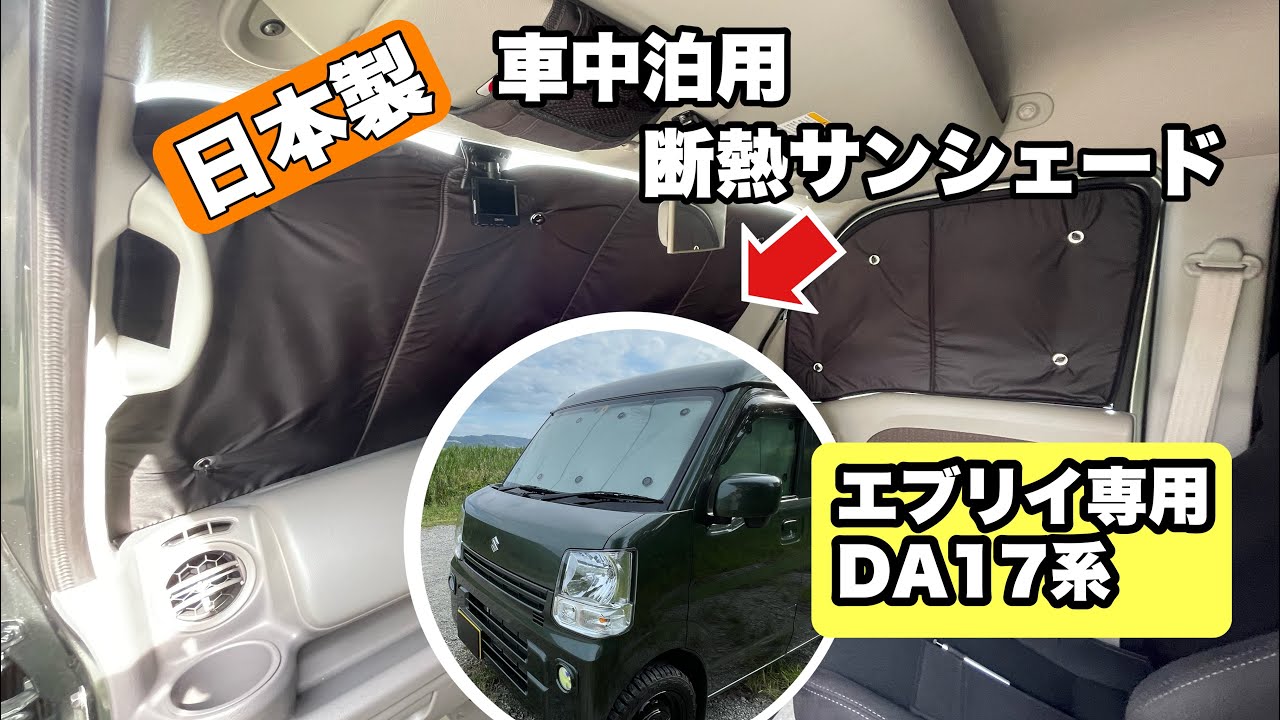 Recommended for car camping! Made in Japan Every-specific Privacy