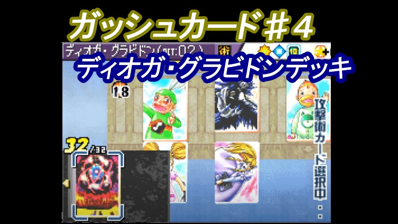 金色のガッシュベル!! ザ・カードバトル for GBA - ソフト 詳細