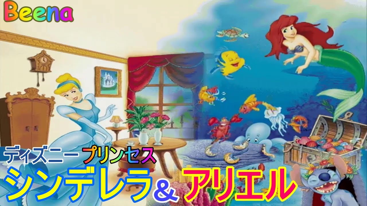 ディズニープリンセス シンデレラ＆アリエル マイクでかんたんABC