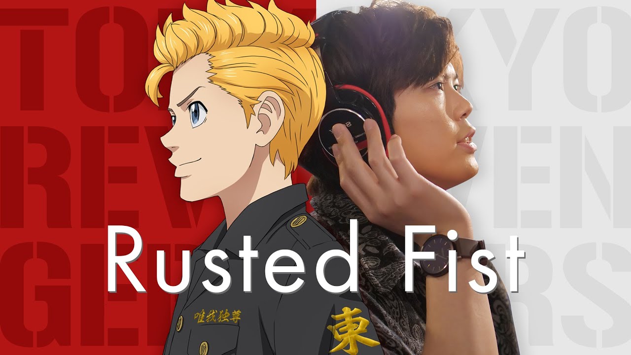 TVアニメ『東京リベンジャーズ』花垣武道イメージソング「Rusted Fist
