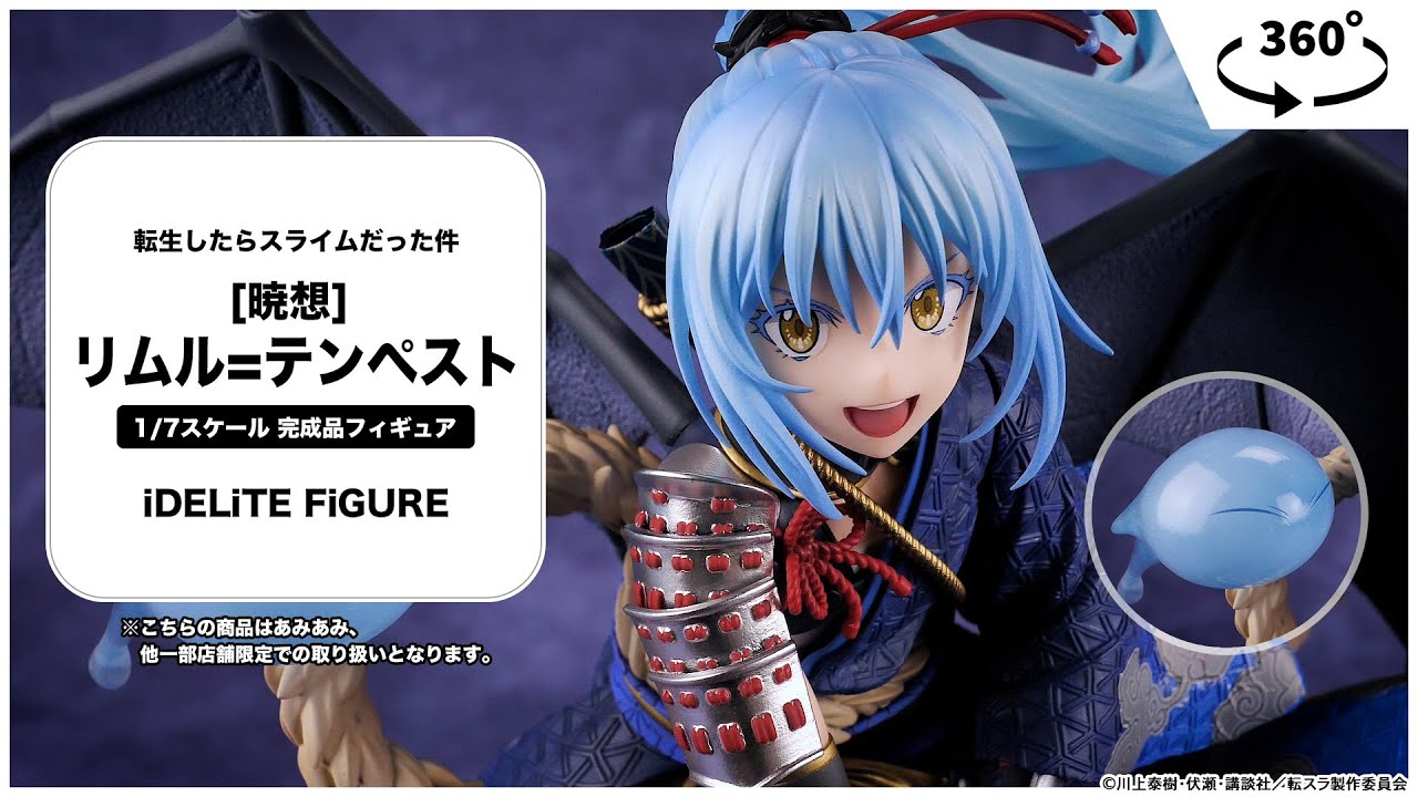 転生したらスライムだった件 [暁想] リムル=テンペスト 1/7 完成品